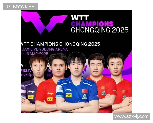 重庆乒乓球队的拼搏之路与大师赛的荣耀时刻